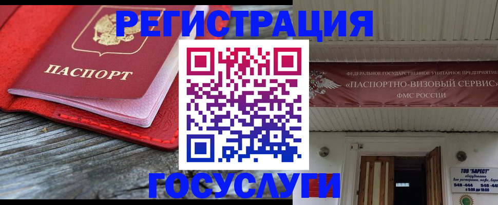 временная регистрация собственник в Заозёрске